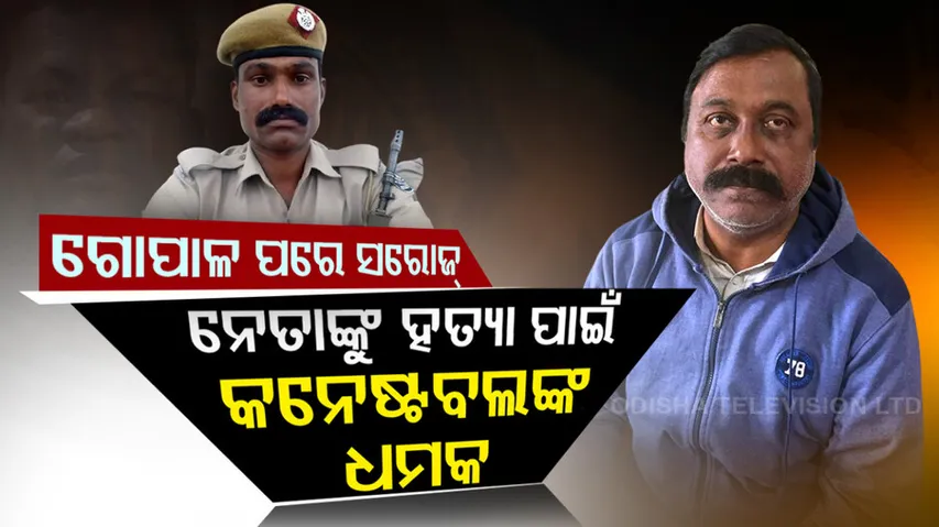 Constable Saroj Das, who Held Grudge Against Anup Sai Shunted