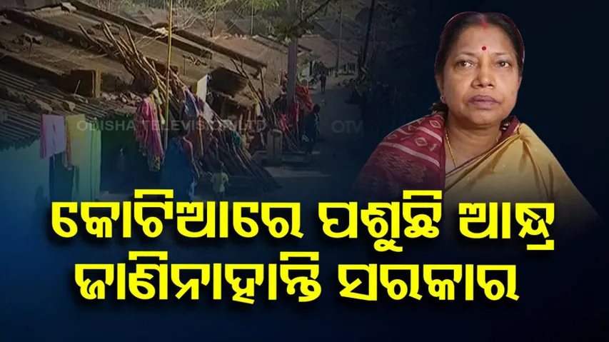 No Info On Andhra's Intrusion In Kotia: Odisha Minister in Assembly