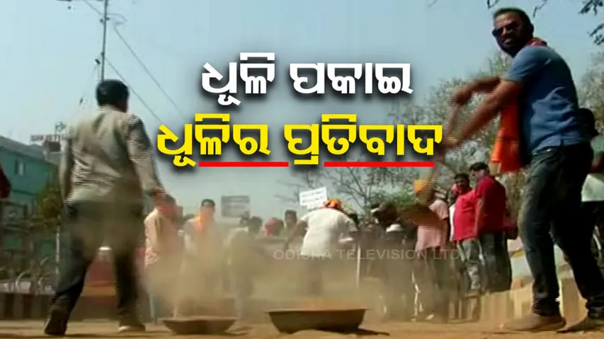 Subhash Sangathan Stage's Unique Protest In Cuttack