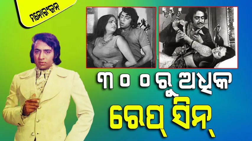 Ranjeet did more than 300 rape scenes in bollywood movies