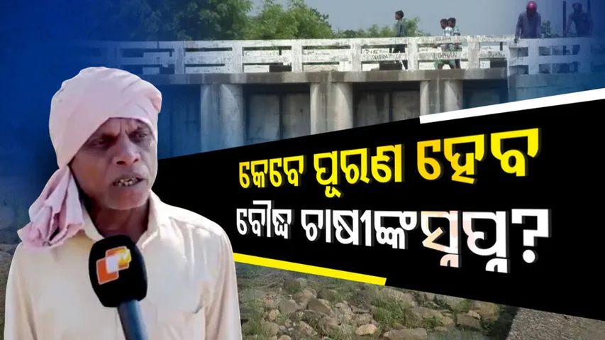 poor irrigation facility