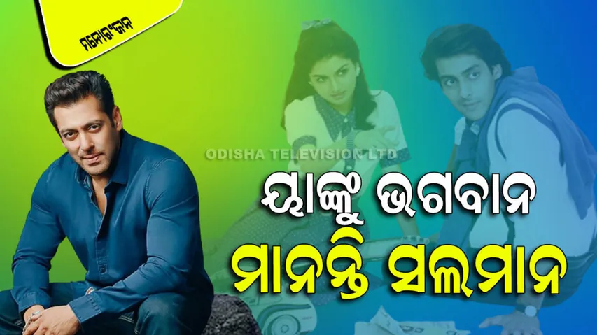 Salman khan had no work for 6 months after maine pyar kiya