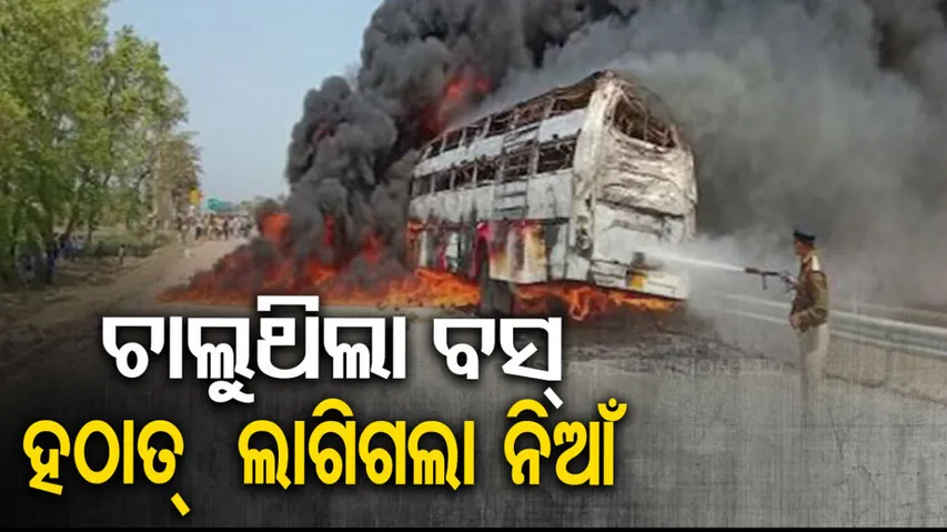 Burning Bus
