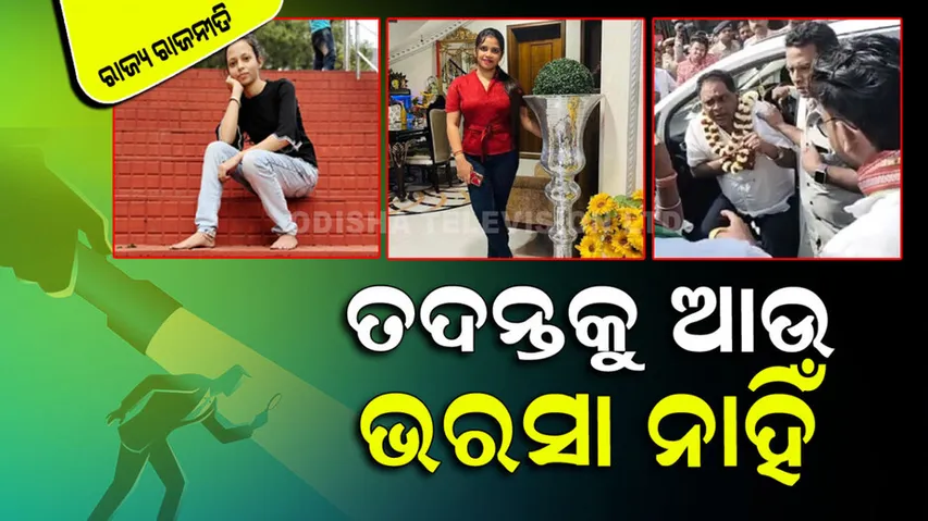 Not Stopping The 'Storm' Of Case In Odisha