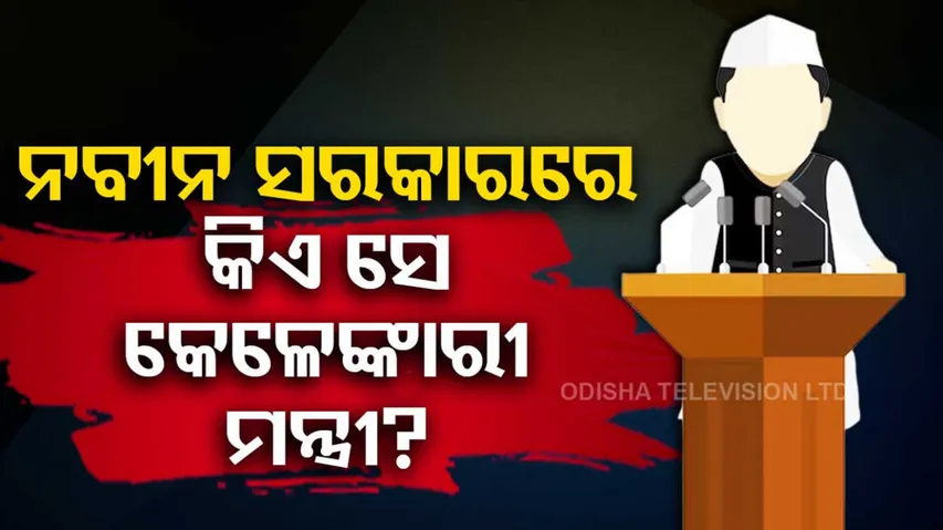 BJD Leader 'Indulged' In Women Harassment, BJP Lashes Out At Odisha Govt