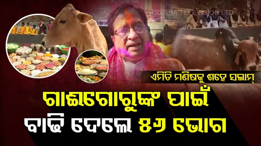 Rourkela Man Prepares 56 Different Types Of 'Bhog' For Gaumata