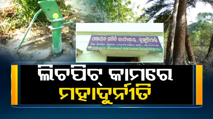 jojanara Na Hariloot 