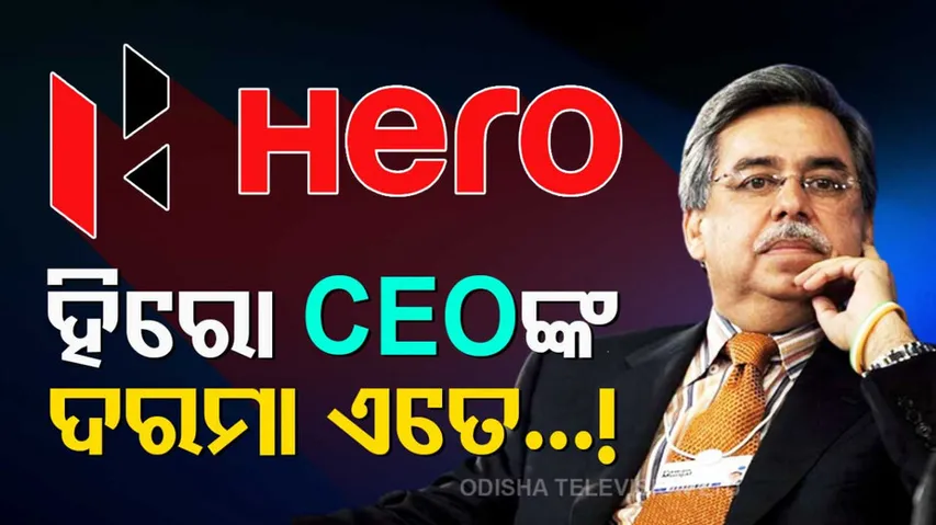 Hero Motocorp