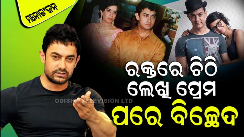 Amir Khan married 2 but after 15 years both marriage broke