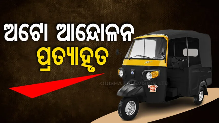 Bhubaneswar Auto-Rickshaw Strike