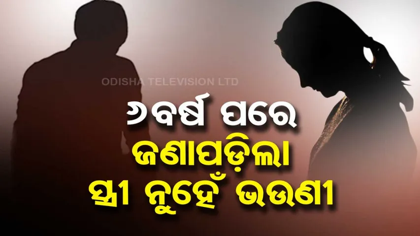 Man Claims His Wife Of Six Years Is Actually His Sister