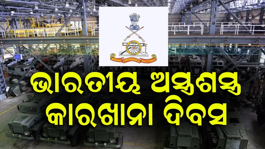 Indian Ordnance Factories Day