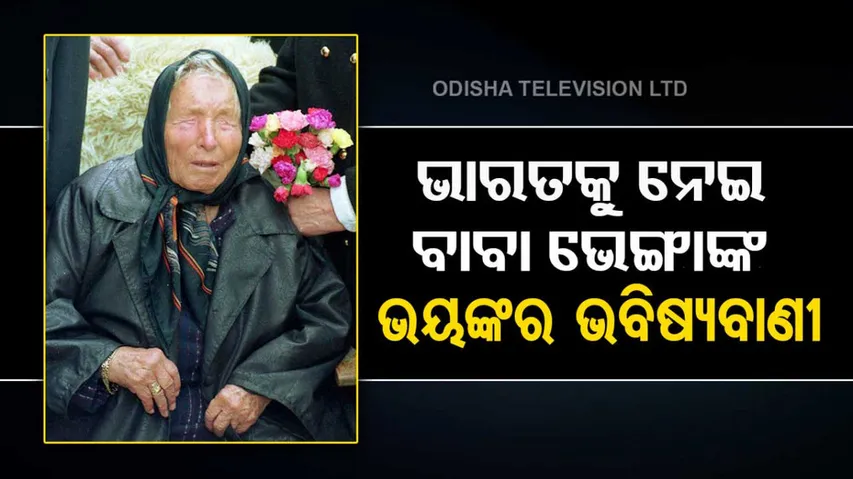 Baba Vanga Predictions For 2023