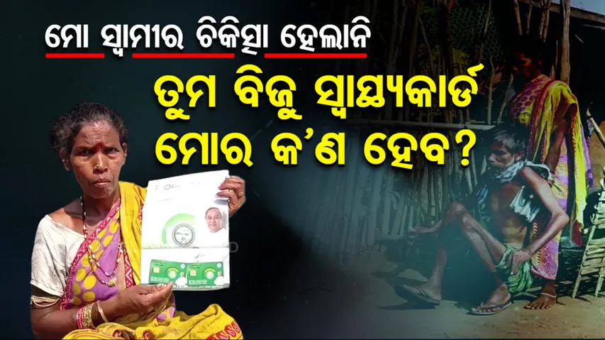 Woman seeks financial assistance