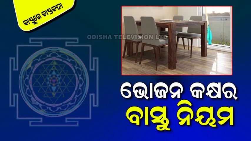 Vastu Tips To Follow While Eating At Home