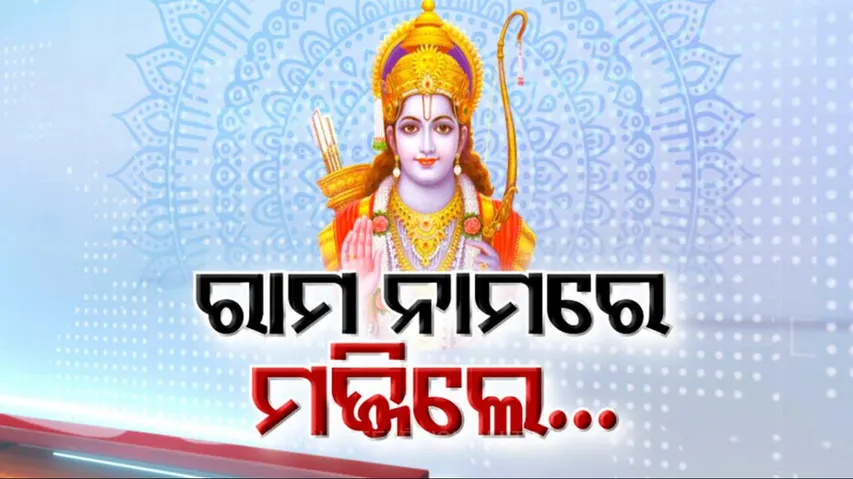 Ram Navami 2023 Celebrations In India