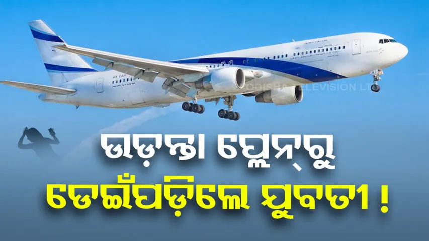 Girl Survived Plane Crash By Plunging