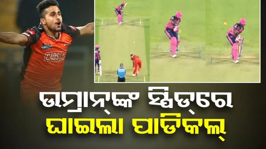 Sunrisers Hyderabad vs Rajasthan Royals