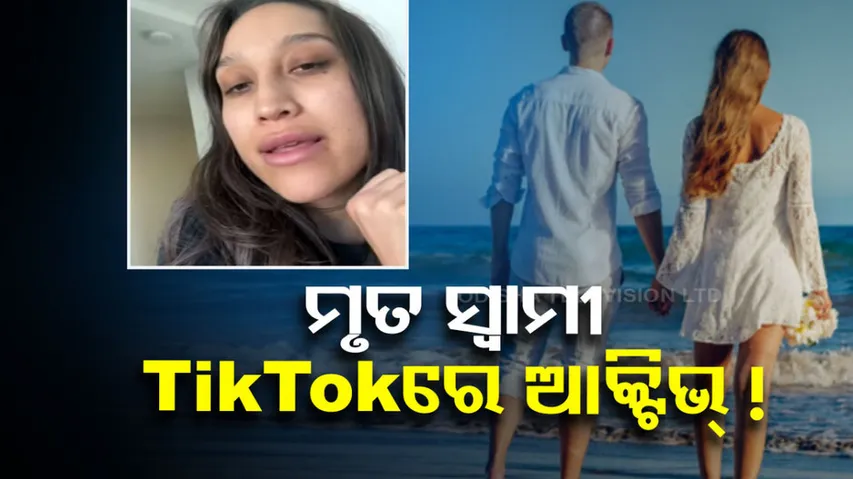 Social Media Viral Video