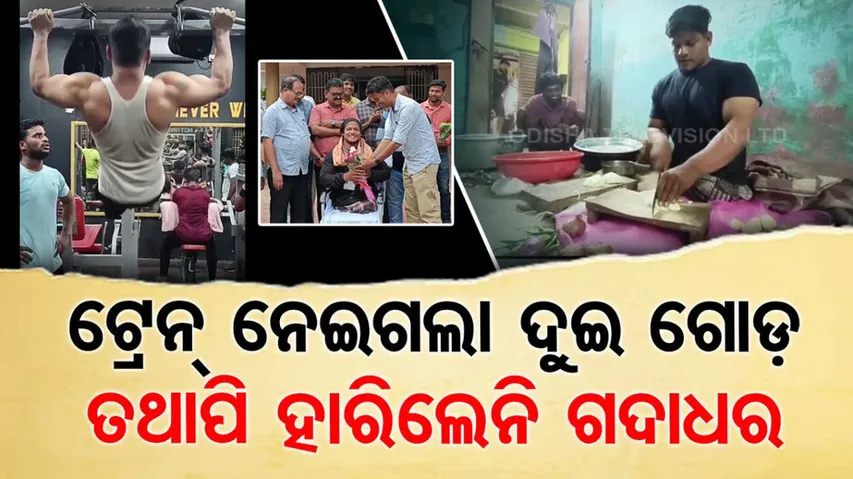 Divyang man Gadadhar Sahu wins bronze