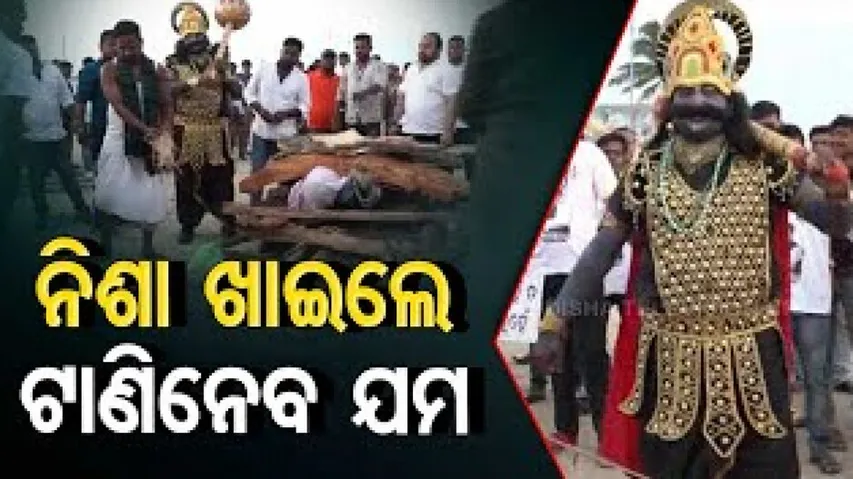 Paradip Curb Drug Menace Campaign