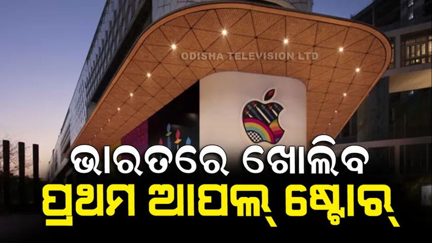 India's First Apple Store Opening In Mumbai