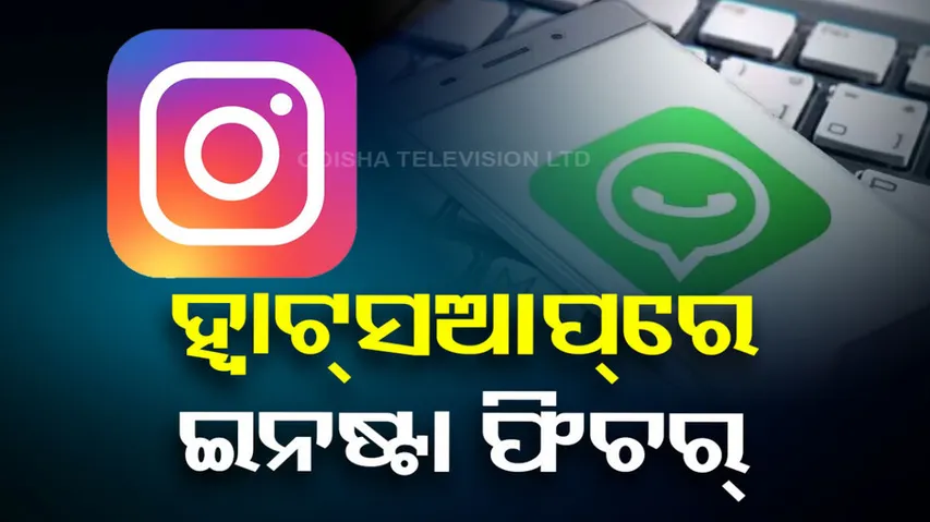 Whatsapp New Features 2023