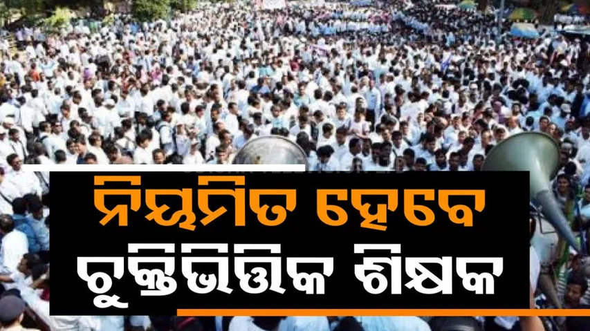 Regularization of Contractual Teachers