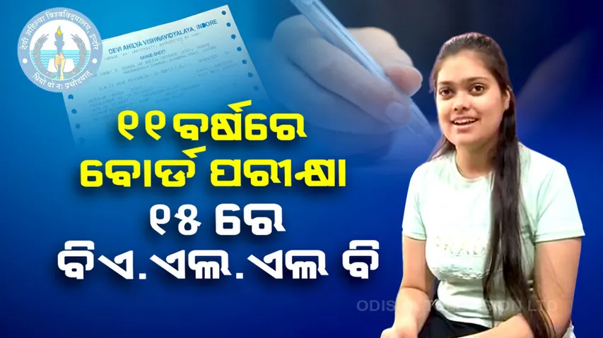 15 Year Old Girl Tanishka