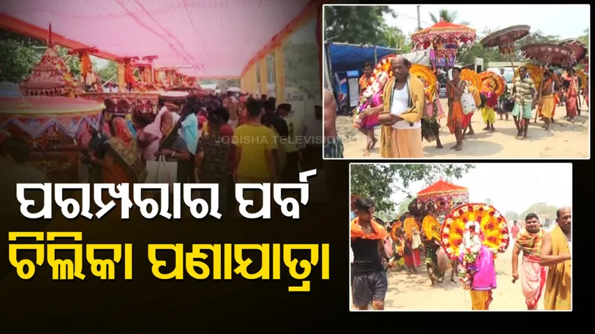 Pana Jatra In Chilika Lake