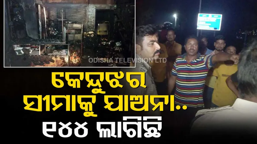 Bhadrak Keonjhar Border Dispute