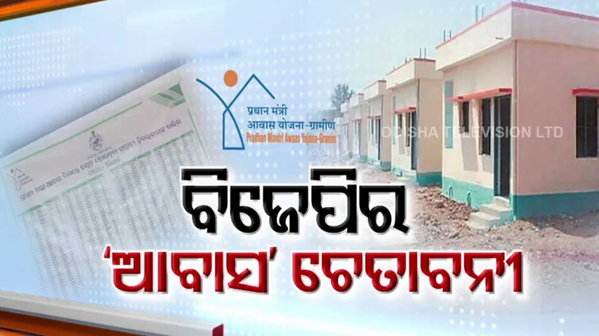 Union Minister Giriraj Singh reacts to corruption in PMAY, MGNREGA schemes in Odisha