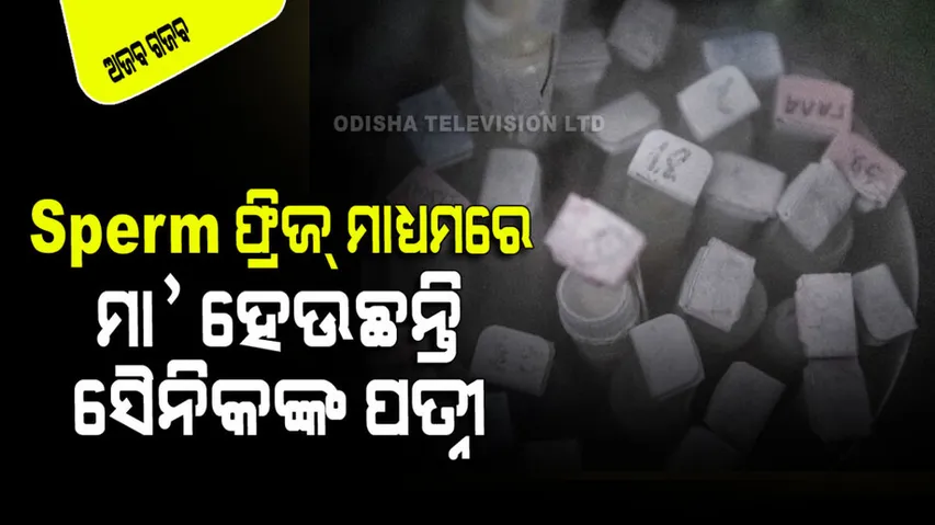  Soldiers Freezing Sperm To Continue Gene Pool