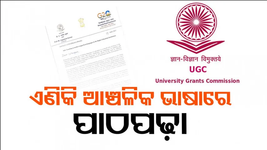 UGC Letter To University VC