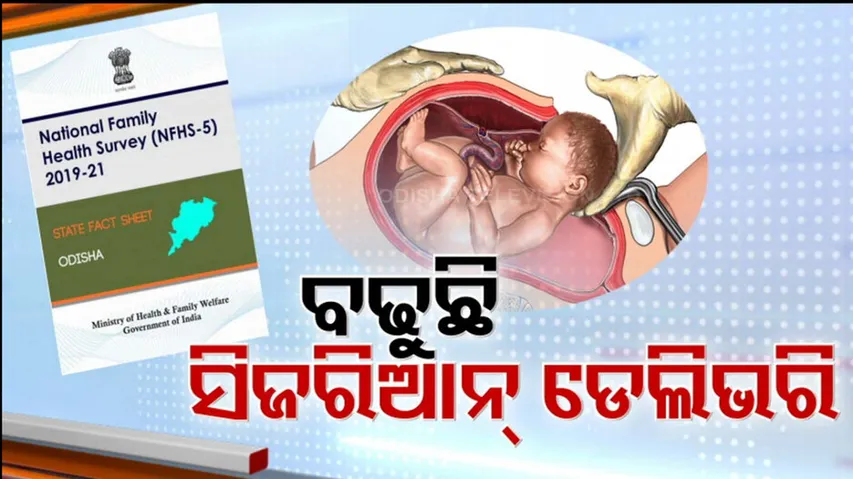 Odisha Records Highest Growth In C-Section Deliveries