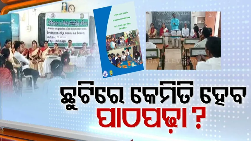 Odisha Schools Summer Vacation