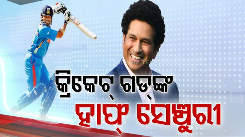 Sachin Tendulkar Birthday Today