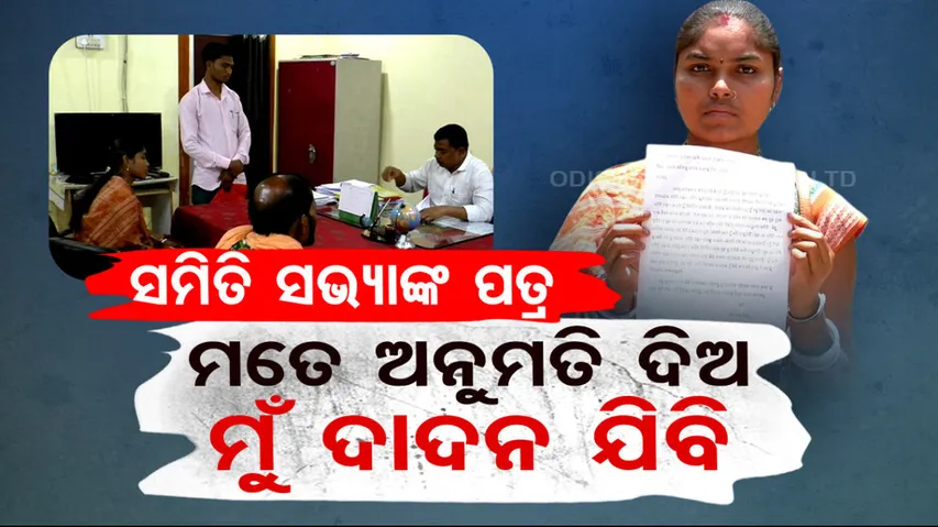 Samiti member appeals BDO