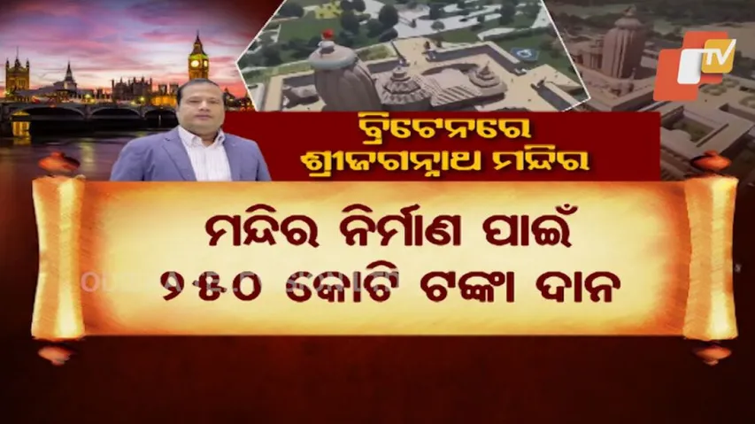 UK's first Jagannath Temple