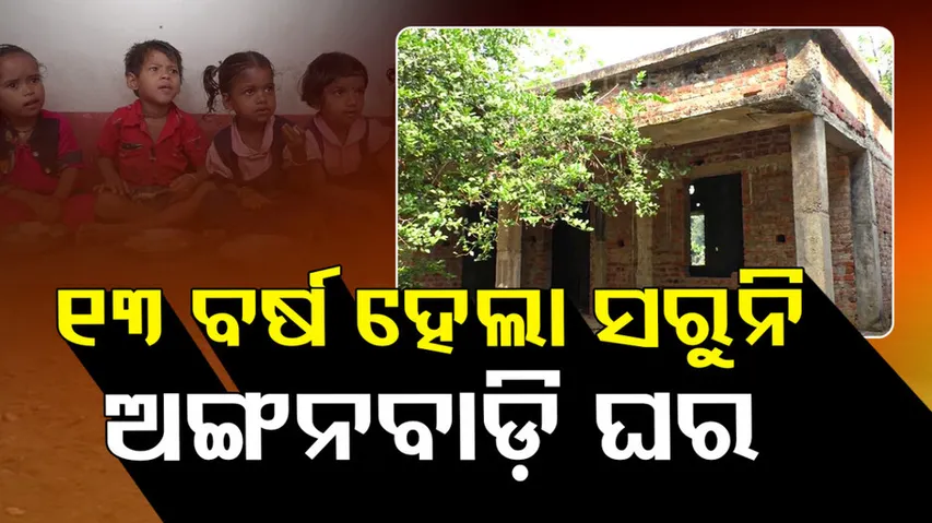 Anganwadi running at veranda