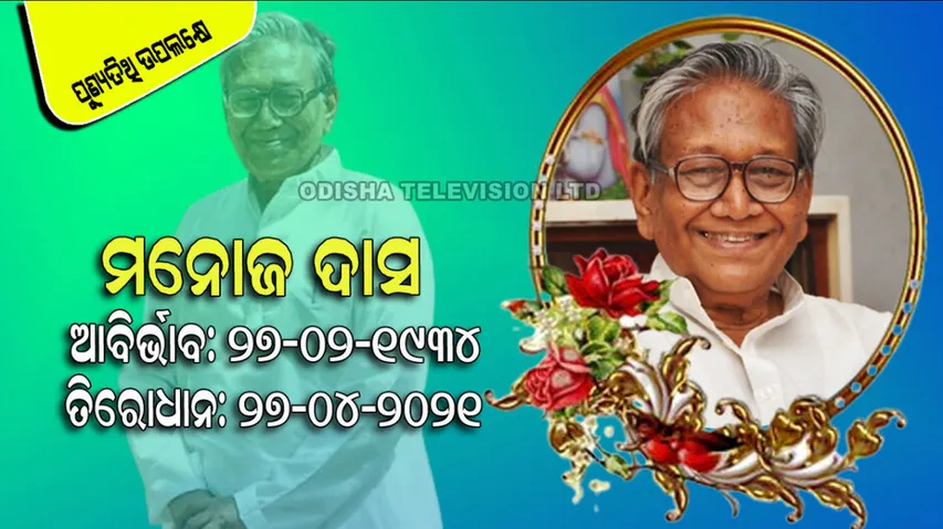 Manoj Das Was Vishnu Sharma of Odia Literature