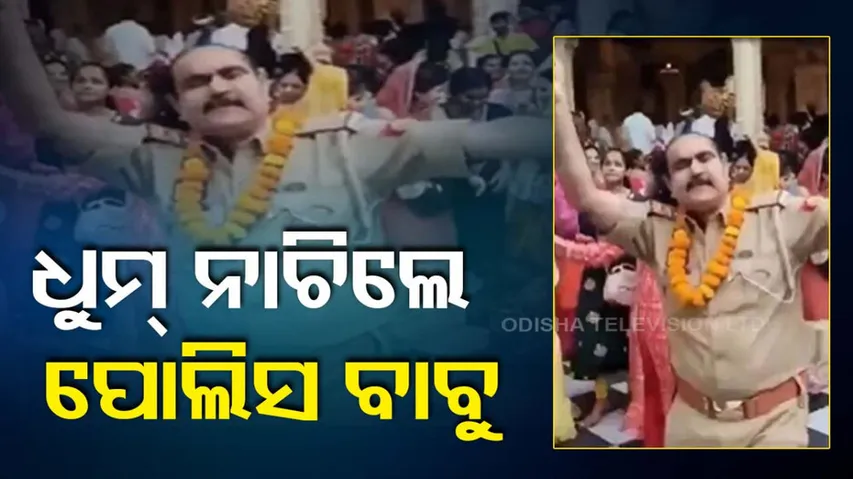 Police Officer Dance Video Viral 