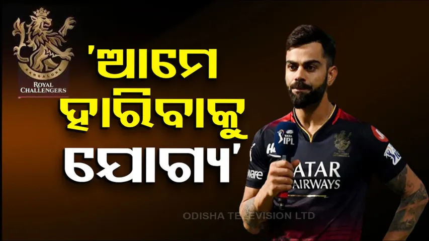 Virat Kohli IPL Runs 2023