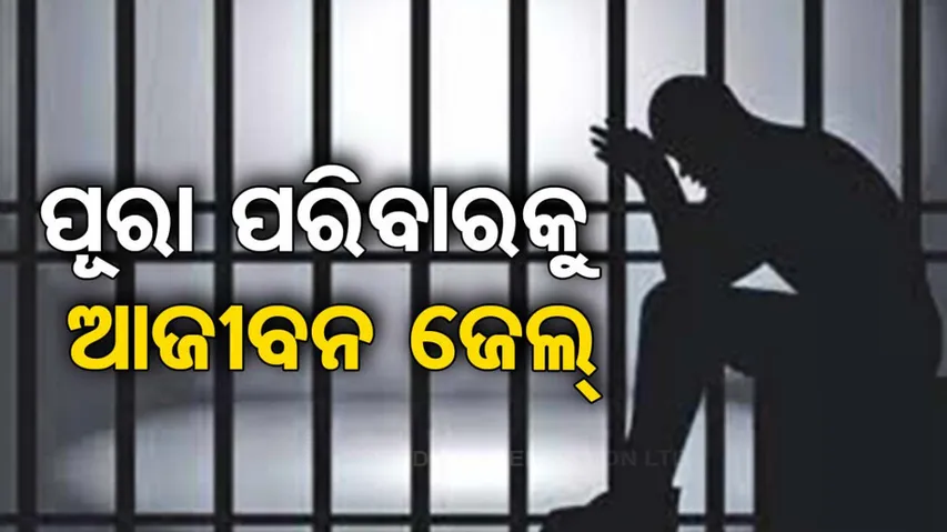 Odisha Murder Cases