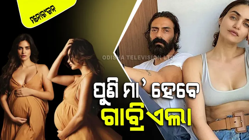 Arjun Rampal Girlfriend Pregnant Again