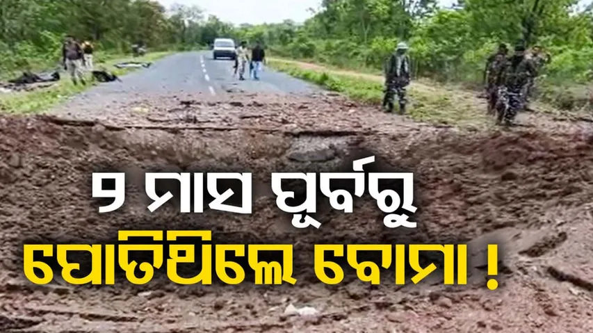 Dantewada Naxal Attack