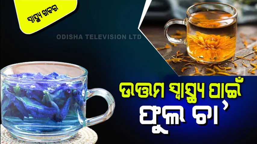 Flower Tea Health Benefits