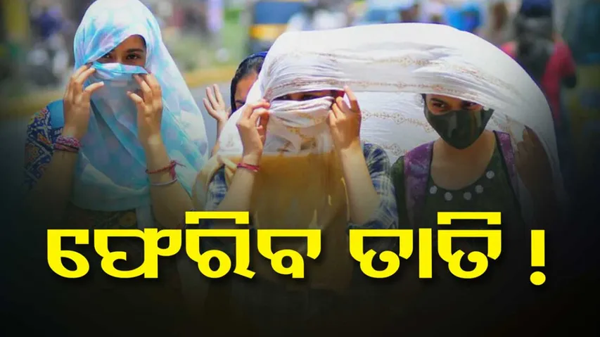 temperature will increase  after 4 days