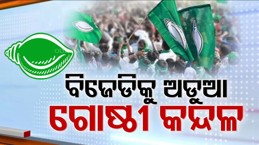Jharsuguda Bypoll
