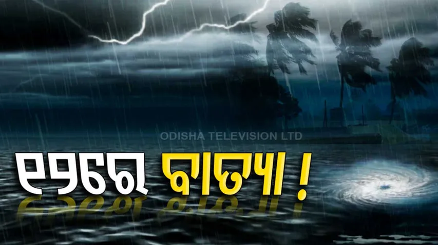 Cyclonic circulation